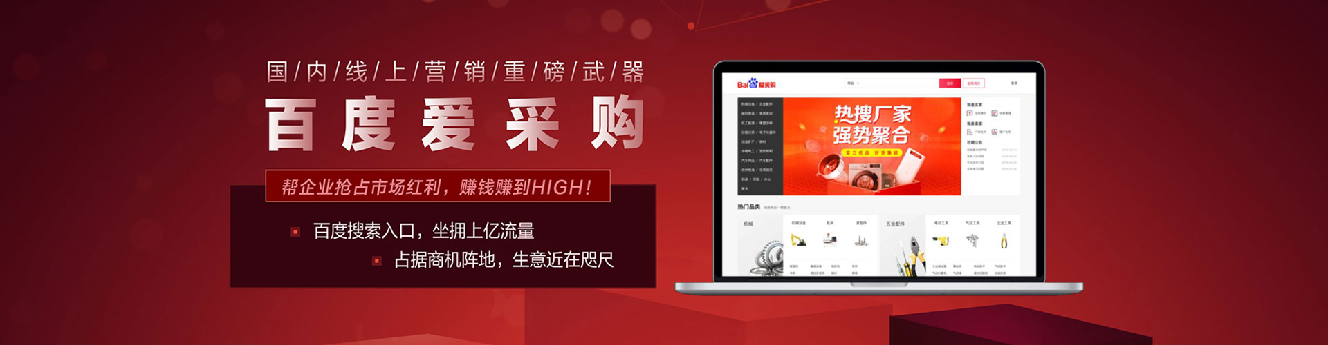 蜀山如何做sem
